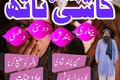 Powerful Amil Baba In Pakistan,Kala Jadu Specialist In Lahore,Na