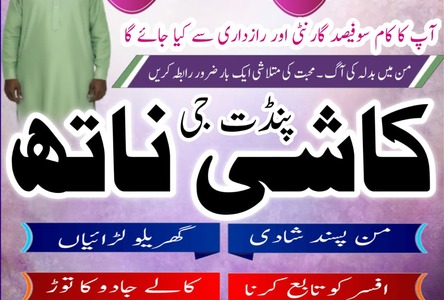 Asli Amil Baba Pakistan,Kala ilam Expert Karachi,Real amil baba