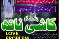 Powerful Amil Baba In Pakistan,Black Magic Specialist Bahawalpur