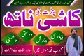 Asli Amil Baba In Pakistan,Black Magic Specialist Bahawalpur,Naj