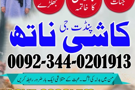 Expert Amil Baba in pakistan,No1 qualified black magic specialis