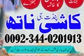 Expert Amil Baba in pakistan,No1 qualified black magic specialis