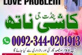 Top Genuine Amil-Baba in Pakistan,Kala Jadu Specialist In Chinio