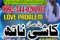 Professional Amil baba Pakistan,Kala jadu specialist Lahore,Top1