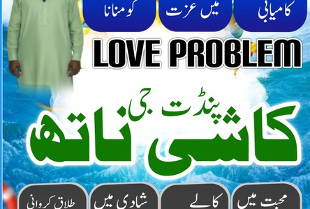 Authentic amil baba in pakistan,Bangali baba in islamabad,Peer b