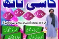 Powerful Amil Baba In Pakistan,Kala Jadu Specialist In Lahore,Na