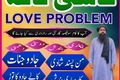 Famous Amil Baba Pakistan,Najoomi Amil baba in Murree,World Top