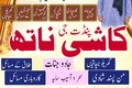 Professional Amil baba Pakistan,Kala jadu specialist Lahore,Top1