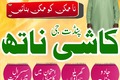 Authentic amil baba in pakistan,Bangali baba in islamabad,Peer b