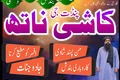Best Amil Baba Pakistan,kala jadu Expert Karachi,Specialist Amil