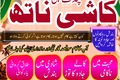 Expert Amil Baba in pakistan,No1 qualified black magic specialis