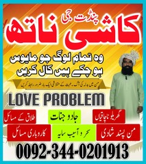 Top Genuine Amil-Baba in Pakista