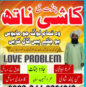 Top Genuine Amil-Baba in Pakista