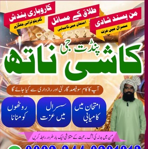 Top Genuine Amil-Baba in Pakista