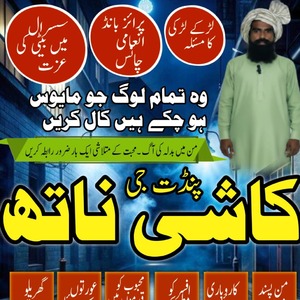 NO1Amil Baba Pakistan,Bangali Ba