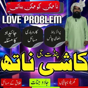 NO1Amil Baba Pakistan,Bangali Ba