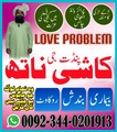 Top Genuine Amil-Baba in Pakista