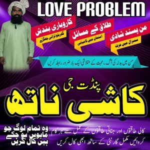 Asli Amil Baba Pakistan,Kala ila