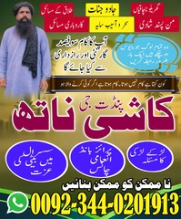 NO1Amil Baba Pakistan,Bangali Ba