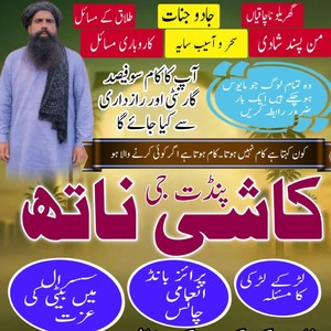 NO1Amil Baba Pakistan,Bangali Ba