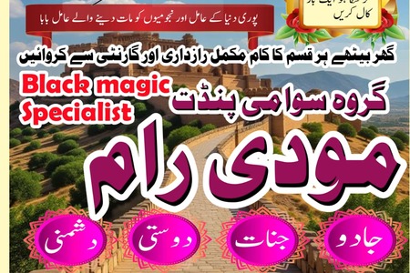 Professional Amil baba Pakistan,Kala jadu specialist Lahore,Famo