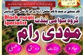 Professional Amil baba Pakistan,Kala jadu specialist Lahore,Famo