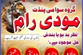 Best astrologer in pakistan,Blackmagic specialist in pakistan,ra