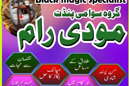 Powerful Amil Baba Pakistan,Black magic specialist karachi,Peer