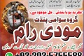 Najoomi Amil Baba Pakistan,Asli Amil Baba Sialkot,Black magic sp