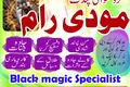 Bangali Amil Baba Pakistan,World Top 1 Amil baba in Lahore,Astro