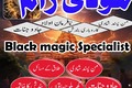 Top1 amil baba in pakistan,Famous Amil Baba In Karachi,BLACK MAG
