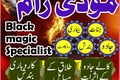 Famous Amil Baba Pakistan,Najoomi Amil baba in Karachi,World Top