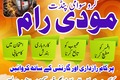 Powerful Amil Baba Pakistan,Kala Jadu Specialist in Hyderabad,As