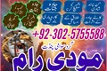 Powerful Amil Baba Pakistan,Kala Jadu Specialist in Hyderabad,As