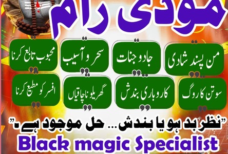 Top10 Amil Baba Pakistan,No1+Amil Baba In Chiniot,Professor Amil