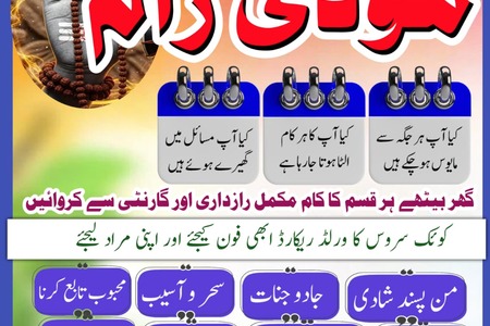 Best astrologer in pakistan,Blackmagic specialist in pakistan,ra