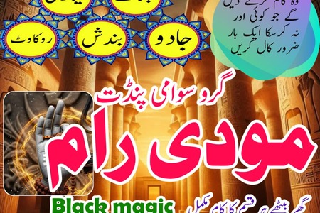 Famous Amil Baba Pakistan,Najoomi Amil baba in Murree,World Top