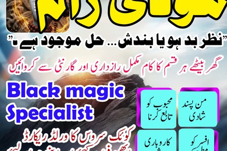 Top1 amil baba in pakistan,Famous Amil Baba In Karachi,BLACK MAG