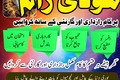 Best Amil Baba In Pakistan,Asli Amil Baba In Multan,Najoomi Amil