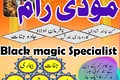 Powerful Amil Baba Pakistan,Kala Jadu Specialist in Hyderabad,As