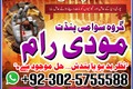 Expert Amil Baba in pakistan,No1 qualified black magic specialis