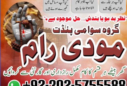 Najoomi Amil Baba Pakistan,Asli Amil Baba Sialkot,Black magic sp