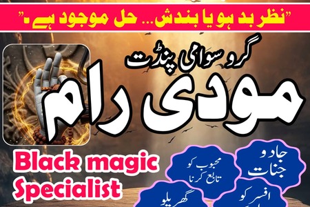 Bangali Amil Baba Pakistan,World Top 1 Amil baba in Lahore,Astro