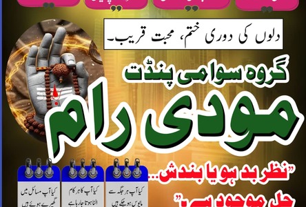 Powerful Amil Baba Pakistan,Black magic specialist karachi,Peer