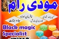 No1 Amil Baba Pakistan,Black Magic Specialist Pakistan,Bangali B