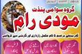 Powerful Amil Baba Pakistan,Black magic specialist karachi,Peer