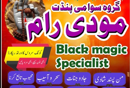 Best astrologer in pakistan,Blackmagic specialist in pakistan,ra