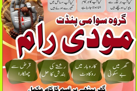 Najoomi Amil Baba Pakistan,Asli Amil Baba Sialkot,Black magic sp