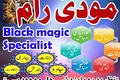 Famous Amil Baba Pakistan,Najoomi Amil baba in Karachi,World Top