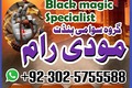 Best astrologer in pakistan,Blackmagic specialist in pakistan,ra